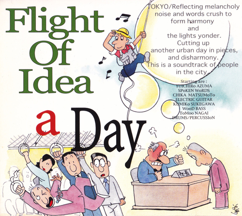Flight Of Idea [ a Day ]